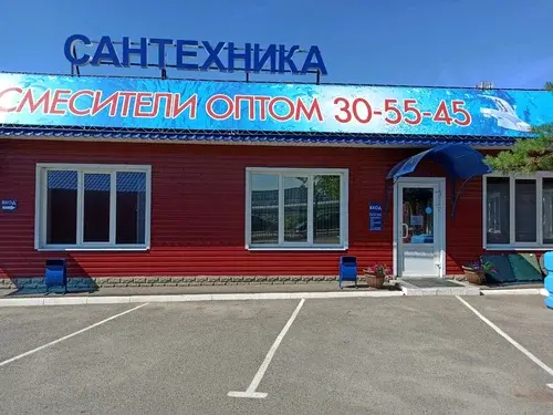 Магазин сантехники Оренбург 🛁🛀🫧🚿