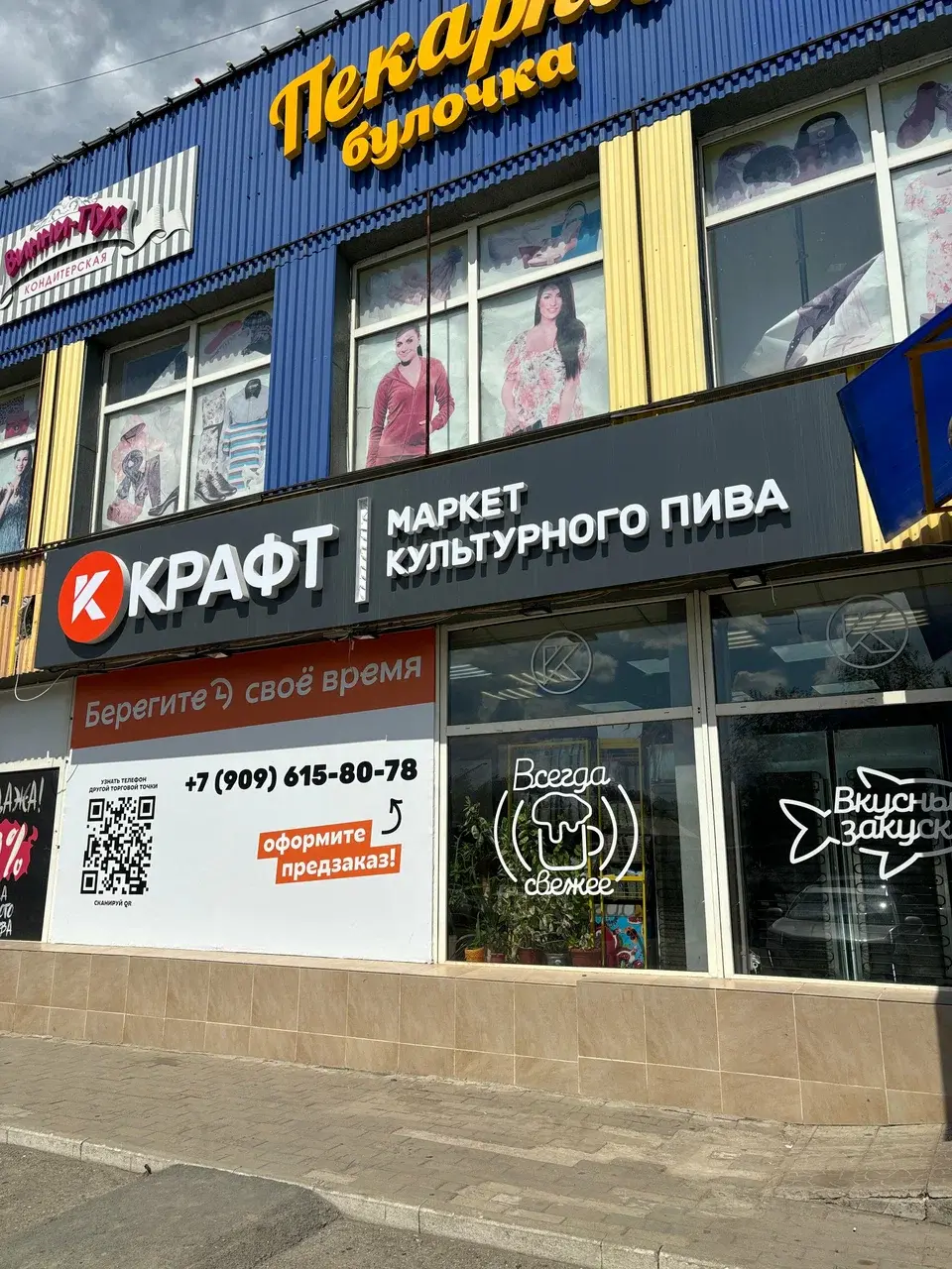 Купить пиво в Оренбурге 🥴🍻