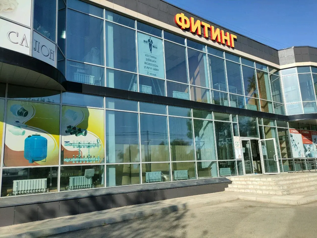 Магазин сантехники Оренбург 🛁🛀🫧🚿