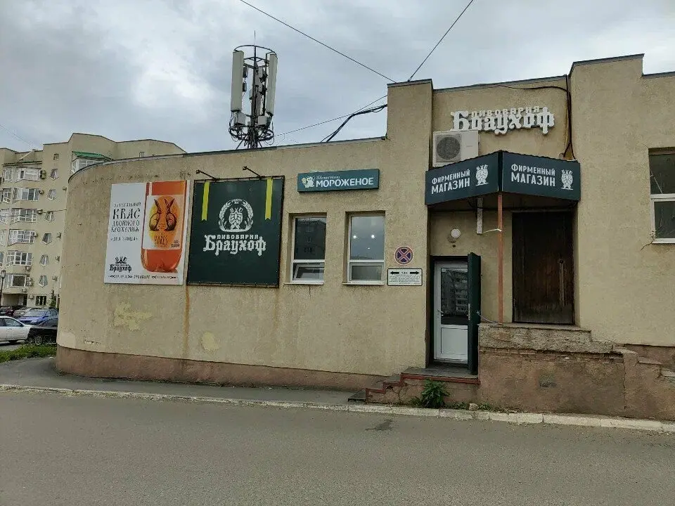 Купить пиво в Оренбурге 🥴🍻