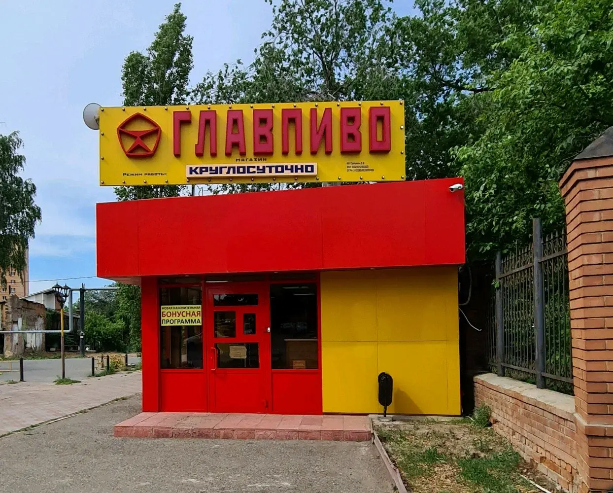 Купить пиво в Оренбурге 🥴🍻