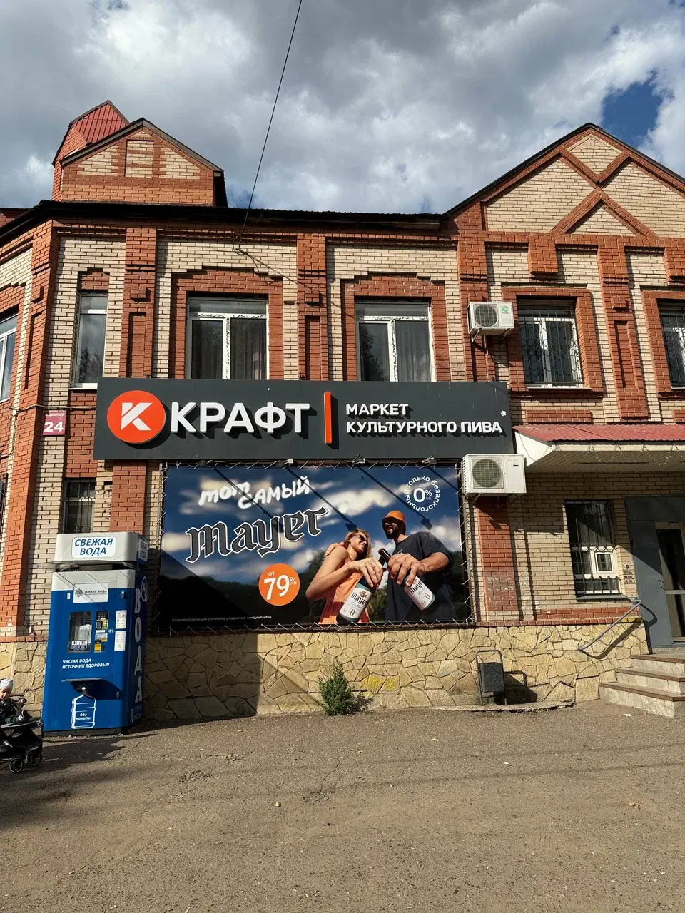 Купить пиво в Оренбурге 🥴🍻