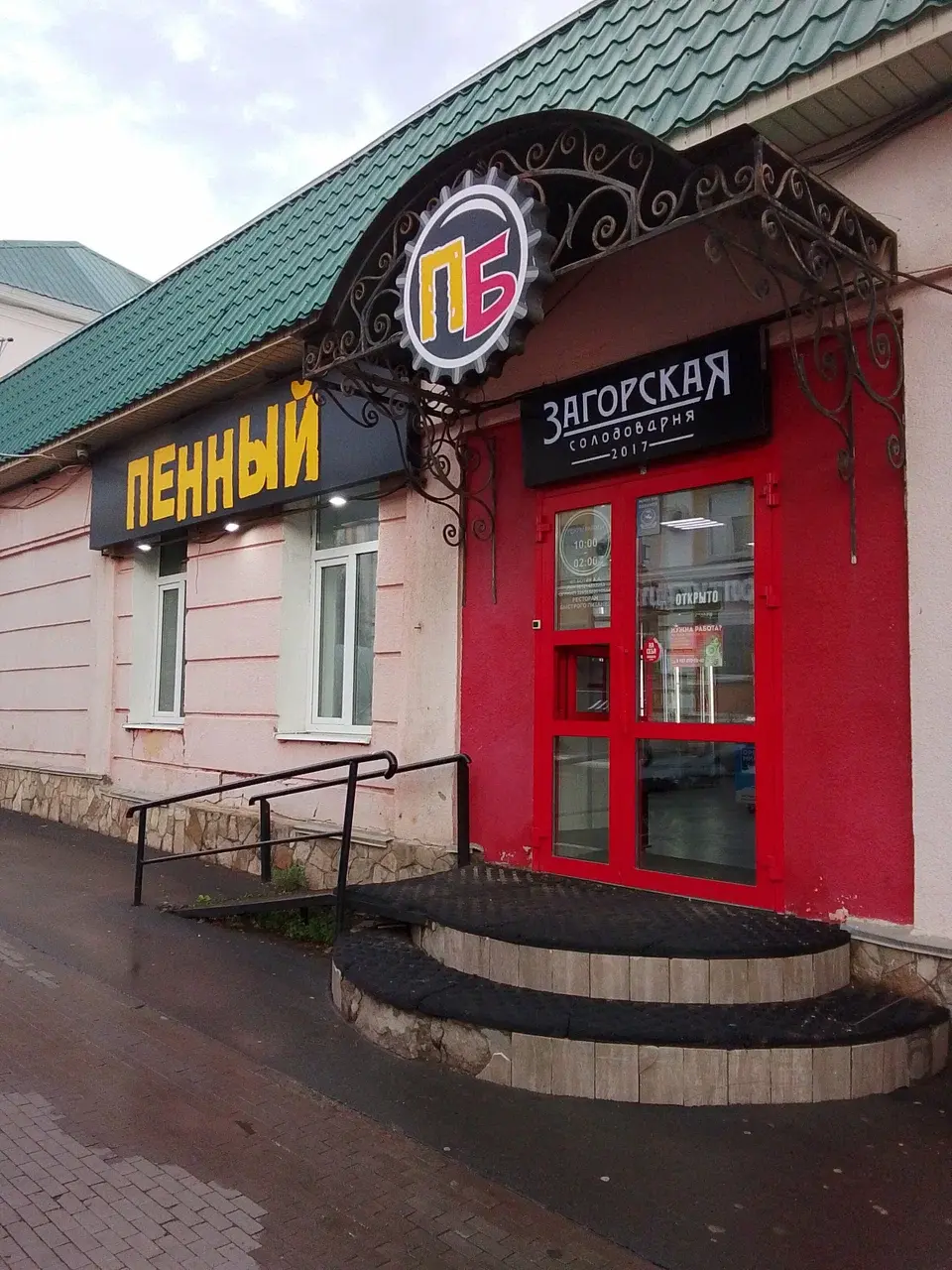 Купить пиво в Оренбурге 🥴🍻