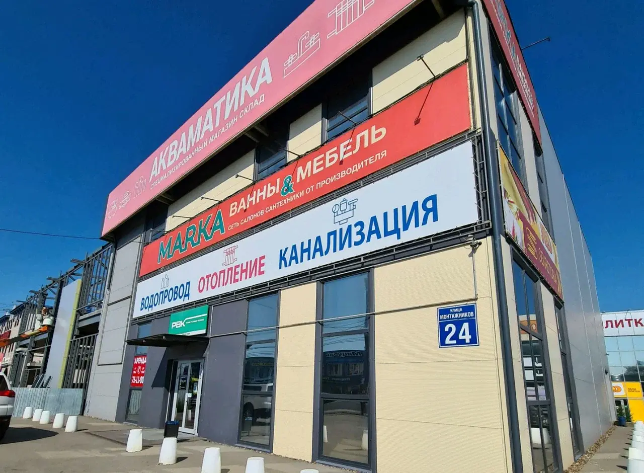 Магазин сантехники Оренбург 🛁🛀🫧🚿