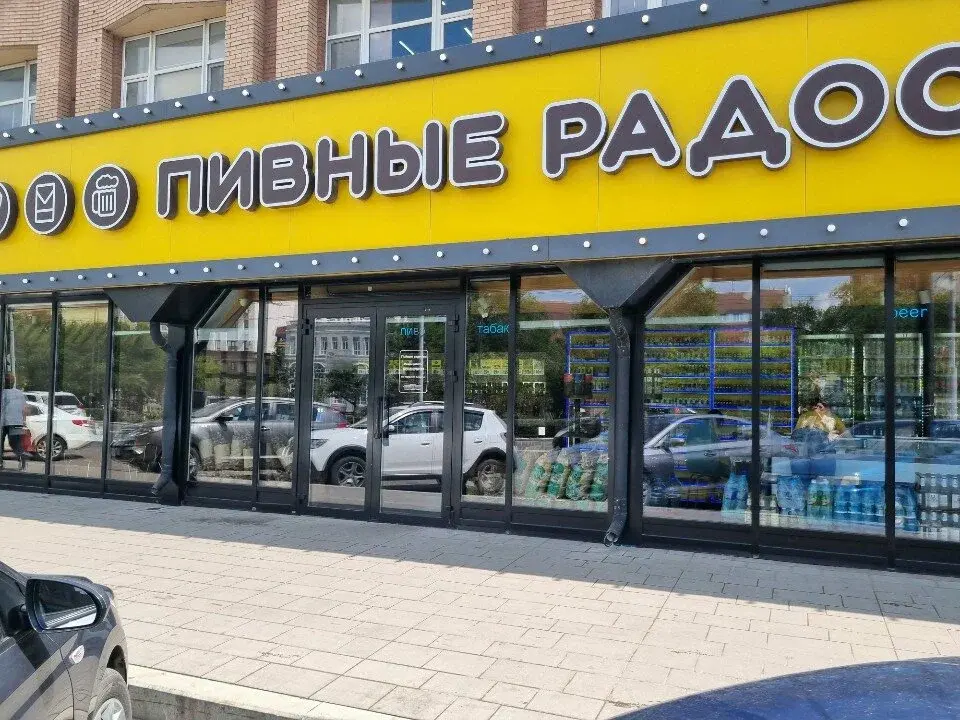 Купить пиво в Оренбурге 🥴🍻