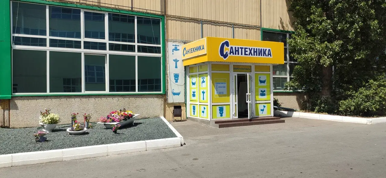 Магазин сантехники Оренбург 🛁🛀🫧🚿