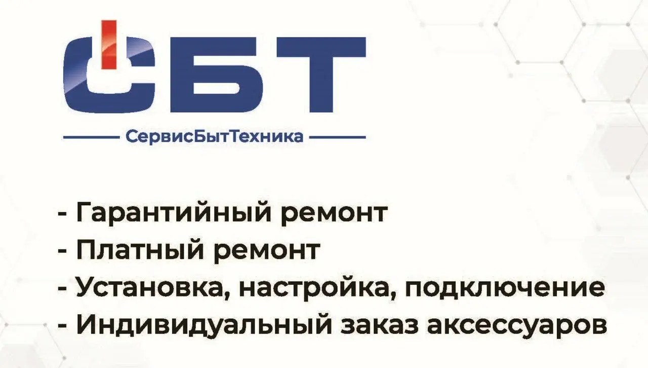 Ремонт бытовой техники и телевизоров в Оренбурге 📺💪🔧🔨